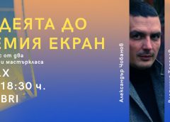 cnn.bg Излъчи събитие на Cinelibri